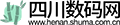 四川数码网